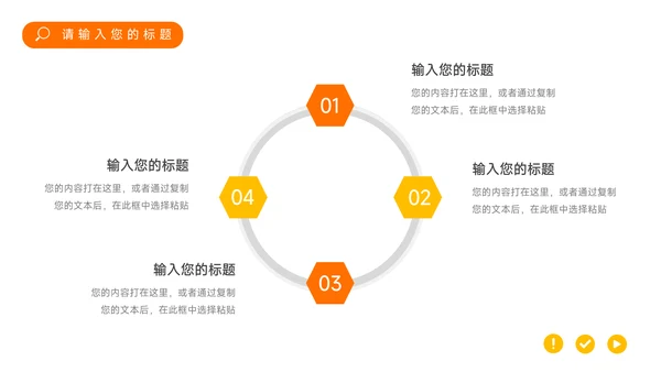橙色商务欧美图片品牌营销策划PPT模板