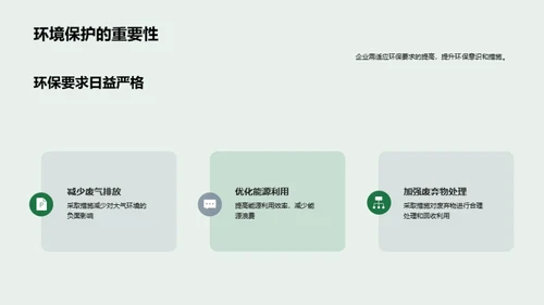 绿色化未来：工程机械转型