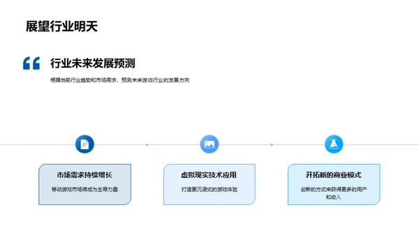 游戏产业创新进程