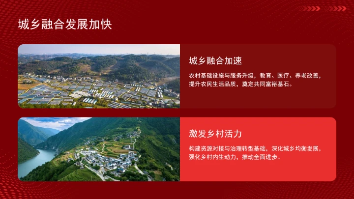 党的创新理论引领“十四五”时期经济社会高质量发展ppt课件