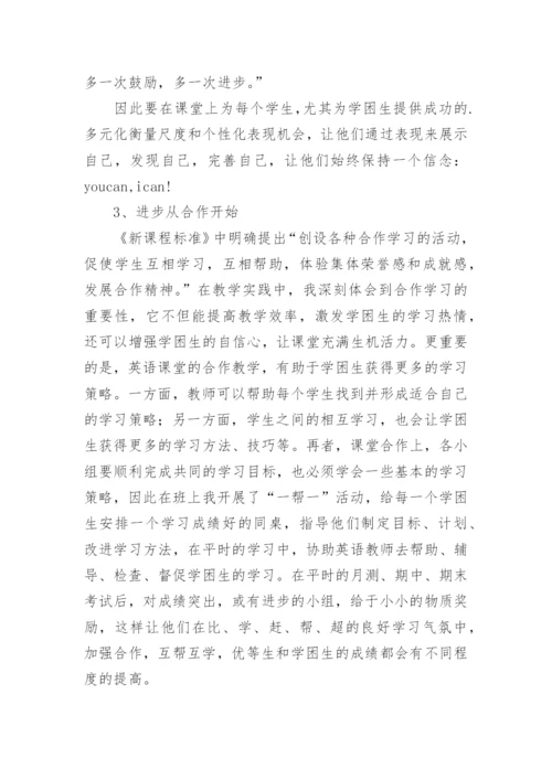 新课标下教师的角色的论文.docx