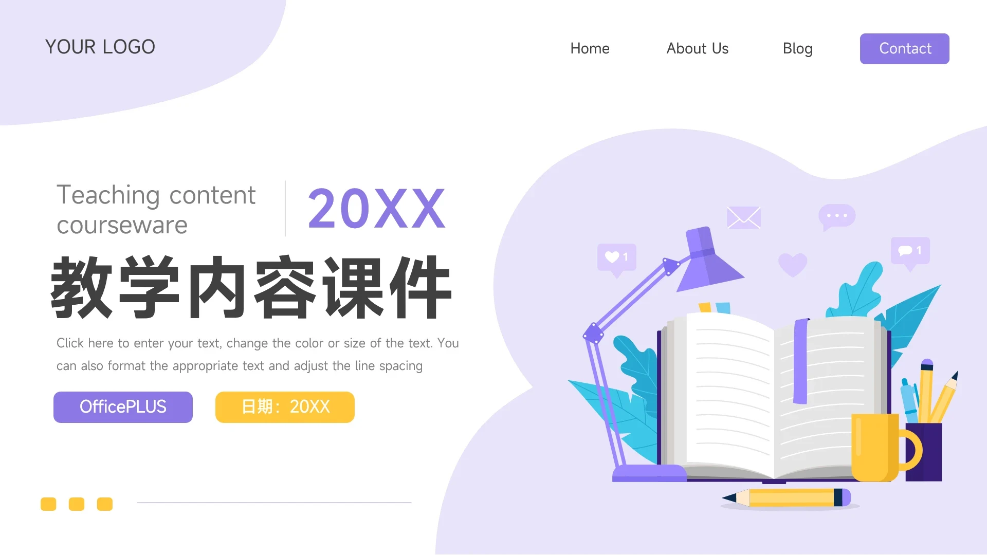 黄紫双色插画简约教学内容课件PPT模板