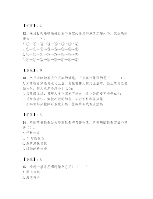 2024年一级造价师之建设工程技术与计量（水利）题库含答案（轻巧夺冠）.docx