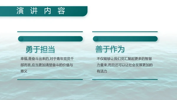 中国八一海军部队工作总结汇报PPT