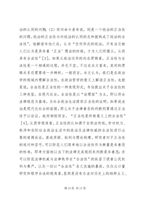 公共管理知识体系研究.docx