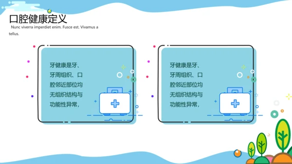 MBE风格口腔健康爱牙日PPT