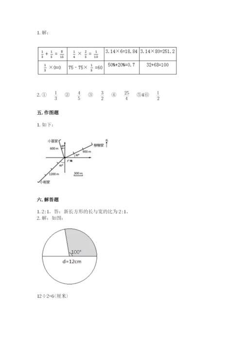 小学数学六年级上册期末模拟卷及答案（有一套）.docx