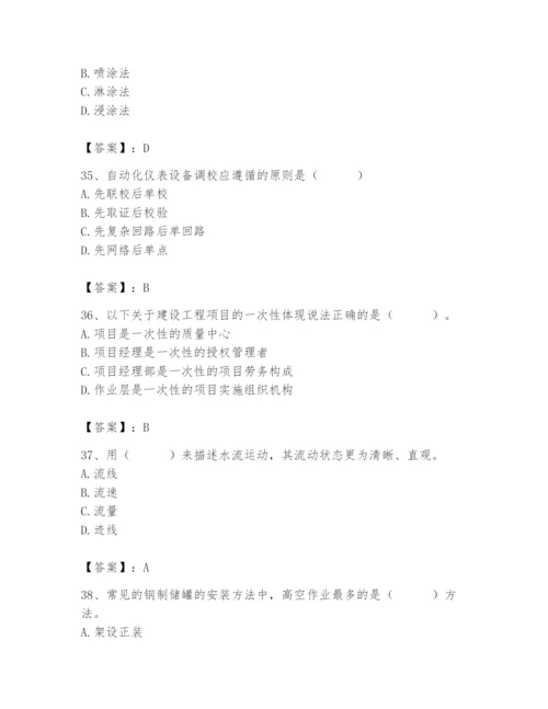 2024年施工员之设备安装施工基础知识题库及完整答案【易错题】.docx