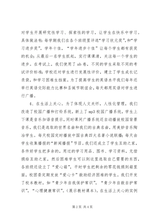 学校关心下一代工作汇报 (5).docx