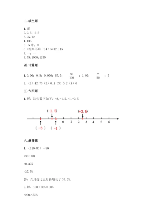 北师大版小学数学六年级下册期末检测试题及答案（各地真题）.docx