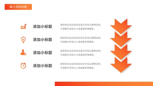 橙色极简渐变杂志风公司部门培训PPT模板