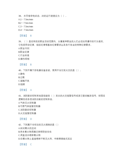 2022年安徽省消防设施操作员之消防设备基础知识高分通关模拟题库及1套完整答案.docx