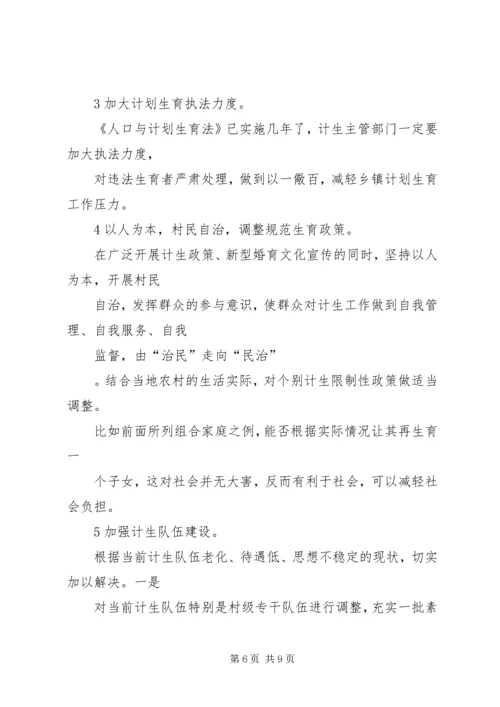 关于做好农村建房安全监管工作的思考和建议 (2).docx