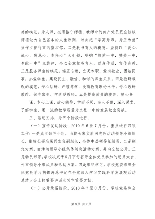 阜康总工会在创优争先活动中开展基层组织建设年的实施方案 (5).docx