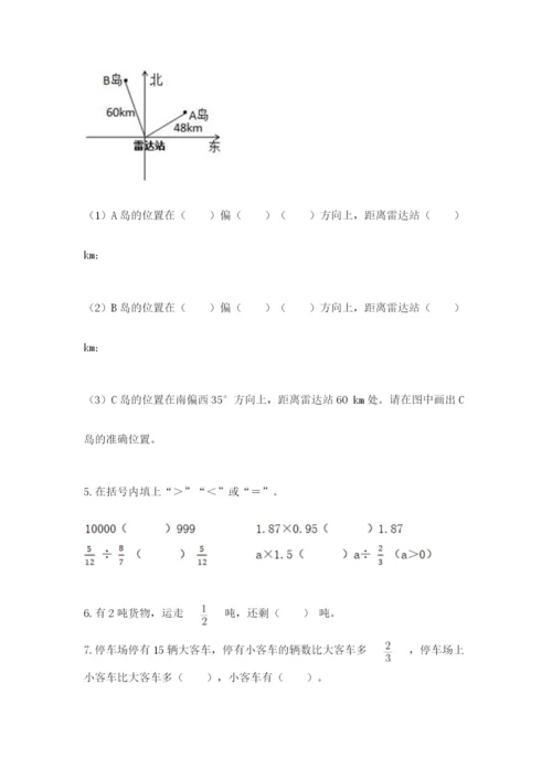 人教版六年级上册数学期中考试试卷附参考答案（能力提升）.docx