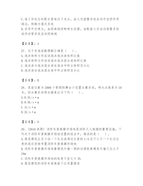 注册消防工程师之消防技术综合能力题库【精华版】.docx