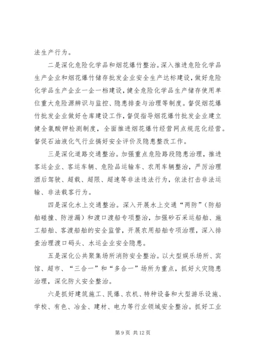 县安全生产监督管理局工作情况汇报.docx
