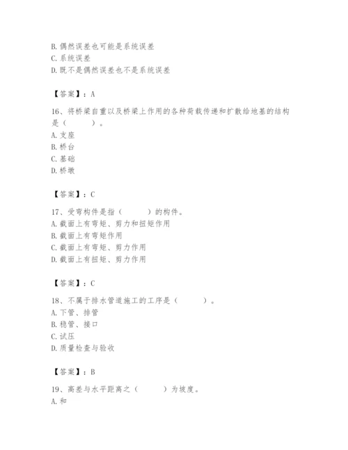 施工员之市政施工基础知识题库（研优卷）.docx