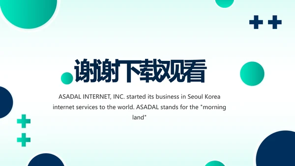 手术室医疗废物管理处理年终汇报动态PPT模板