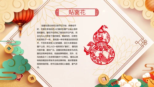 新年春节习俗民俗传统文化PPT模板