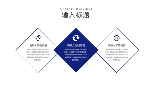 深蓝商务风企业招聘宣讲会汇报PPT模板