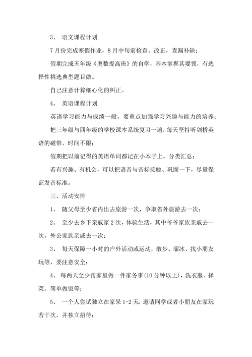 有关小学假期学习计划3篇.docx