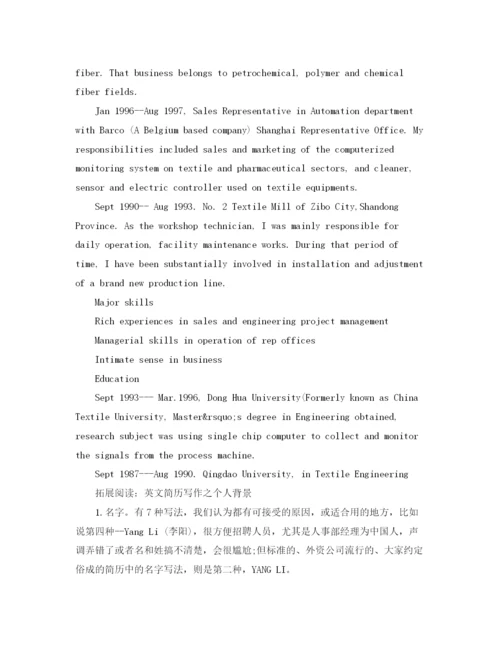 2023年高级商务项目经理英文简历模板范文.docx