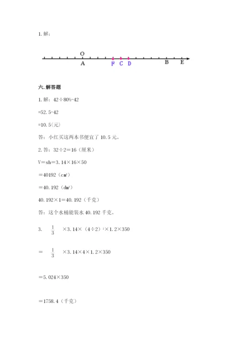 兰州市小升初数学测试卷精品有答案.docx