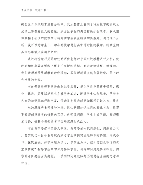 2024年幼儿教师的心得体会例文27篇合辑.docx