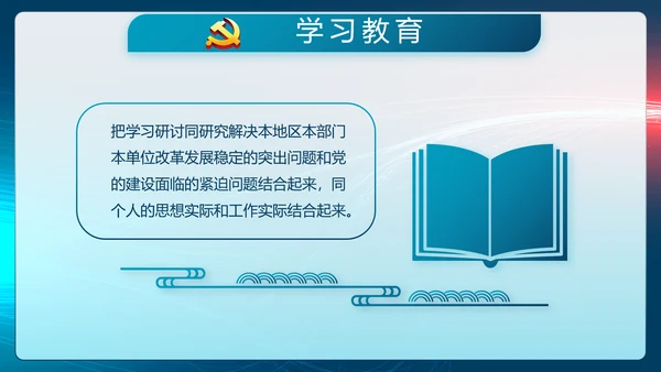参军报国不负韶华征兵军事部队动态PPT模板