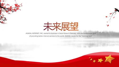 青年志愿者公益活动动态PPT