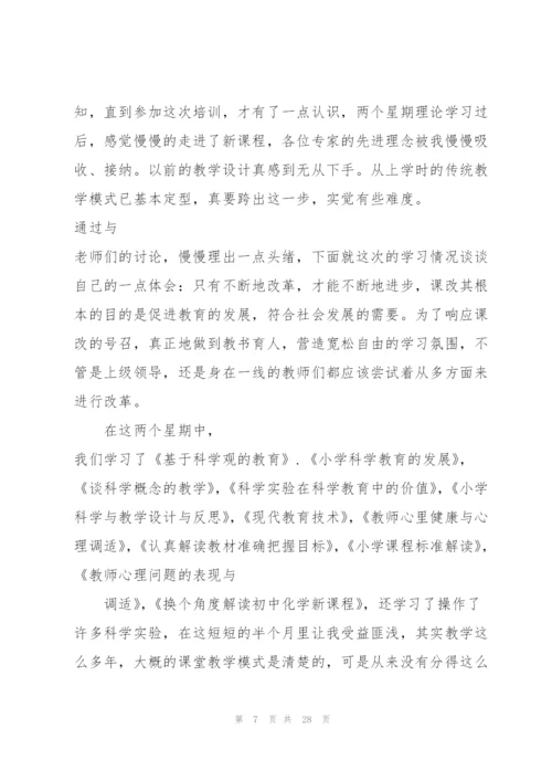 教师参与国培心得通用10篇.docx
