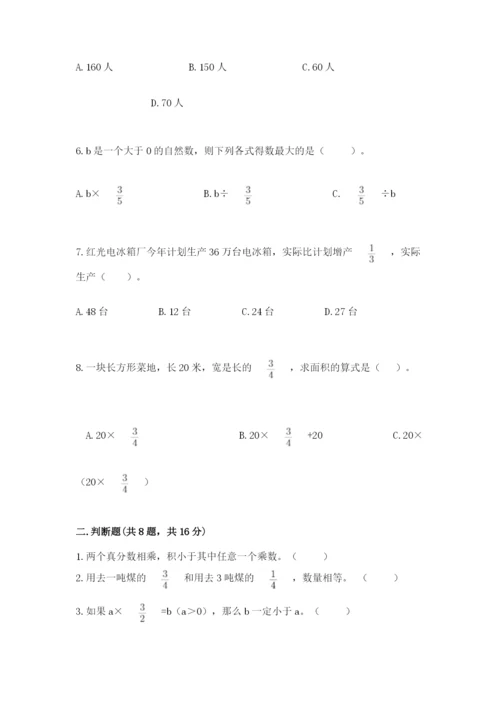 人教版六年级上册数学期中考试试卷（实用）word版.docx