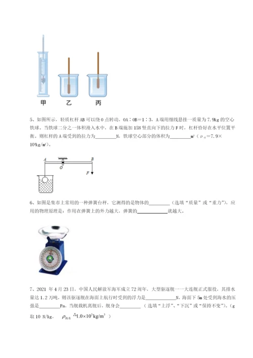 滚动提升练习天津南开大附属中物理八年级下册期末考试章节测试试卷（含答案解析）.docx