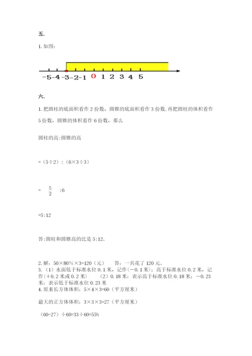 冀教版小升初数学模拟试题及答案【必刷】.docx
