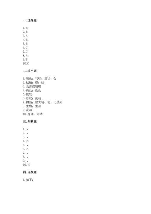 教科版一年级下册科学期末测试卷（考点精练）.docx