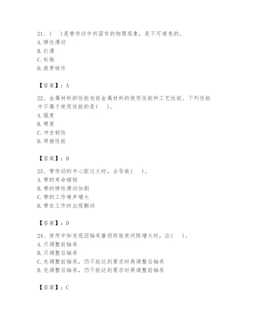 国家电网招聘之机械动力类题库【突破训练】.docx