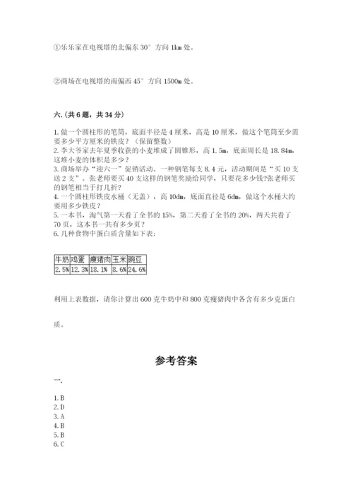 浙教版数学小升初模拟试卷含完整答案（网校专用）.docx