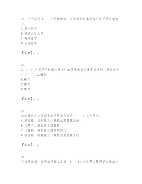 2024年一级建造师之一建民航机场工程实务题库（含答案）.docx