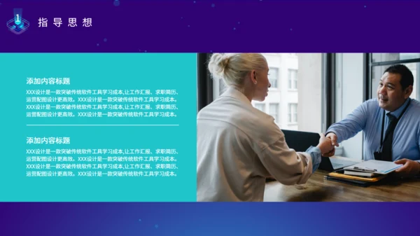 互联网云计算网络运维大数据推广方案通用PPT模板