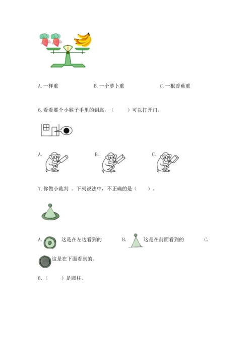 人教版一年级上册数学期中测试卷（b卷）word版.docx