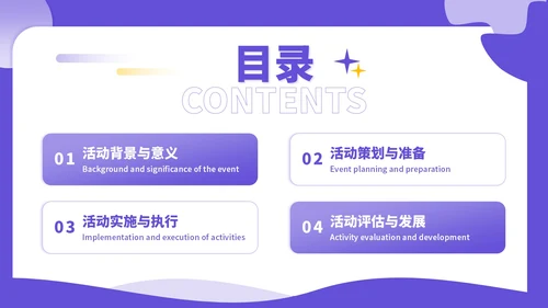 紫色3D立体风全民爱牙日社区义诊活动PPT模板