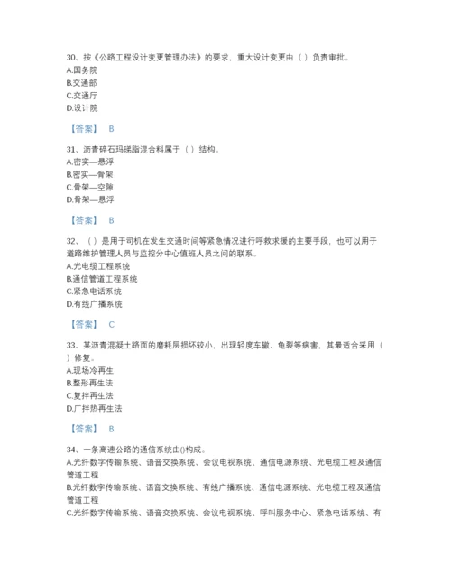 2022年山东省一级建造师之一建公路工程实务点睛提升提分题库完整参考答案.docx