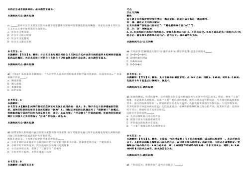 2021年05月浙江绍兴市上虞区事业单位面向“双一流高校择优招聘党政储备人才27人模拟卷答案详解第081期