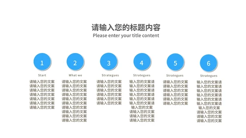 深蓝科技风商业融资·计划书PPT模板