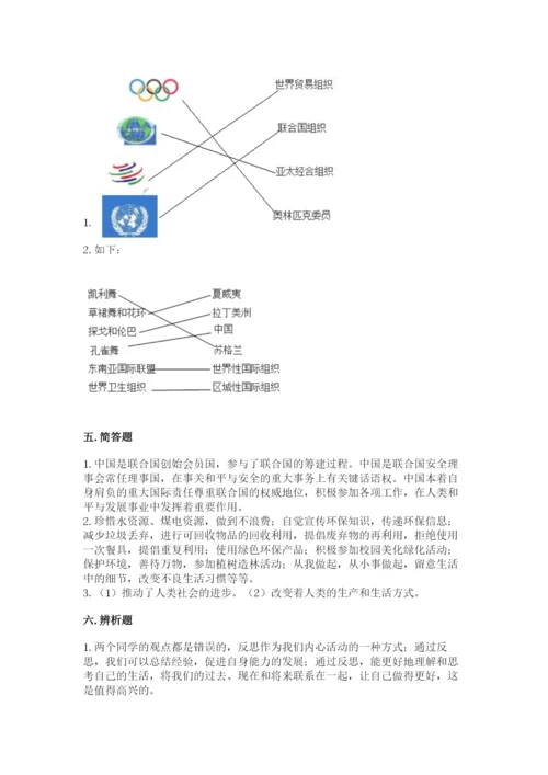部编版六年级下册道德与法治期末检测卷必考题.docx