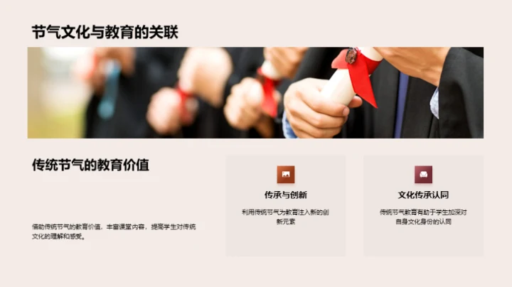 小暑节气的教育解析