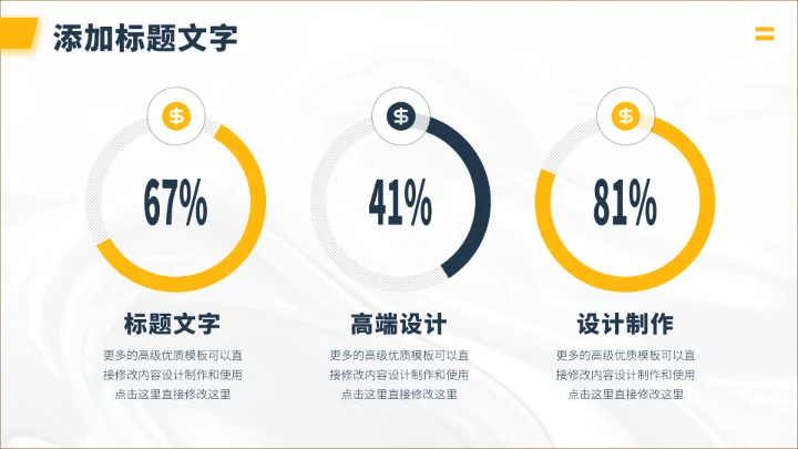 黄色插画风工作总结PPT模板