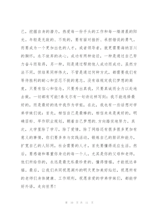 学生代表毕业发言稿5篇.docx