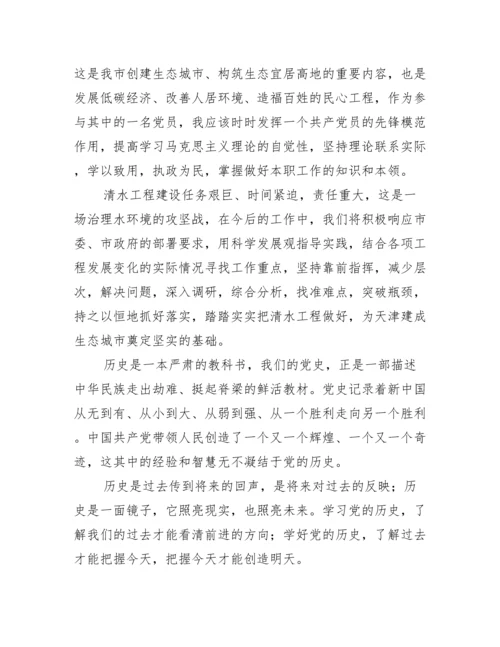 论文范文格式新时代青年传承弘扬建党精神10篇.docx